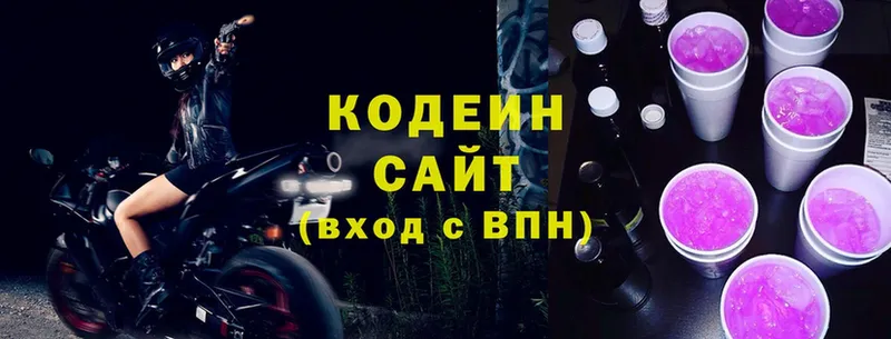 Codein Purple Drank  Анадырь 