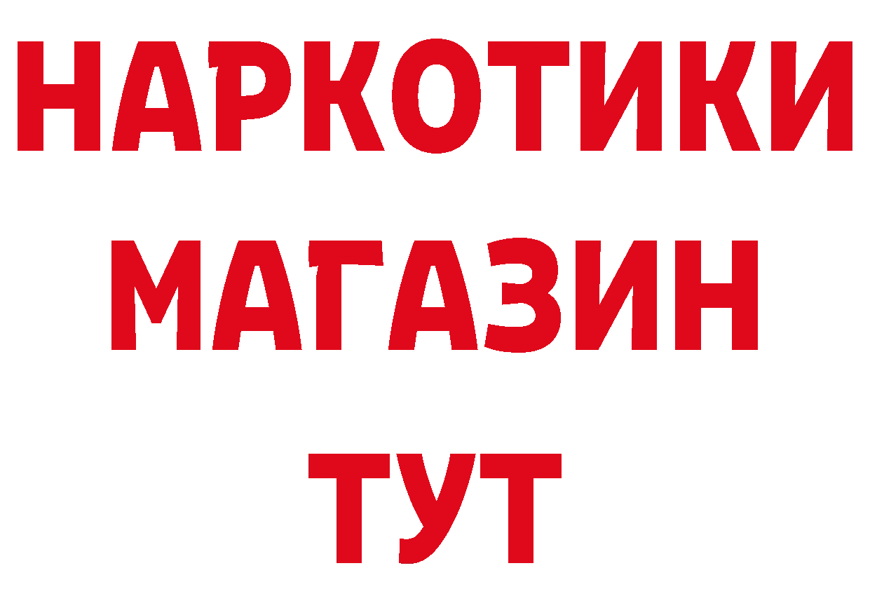 Бутират буратино онион нарко площадка гидра Анадырь